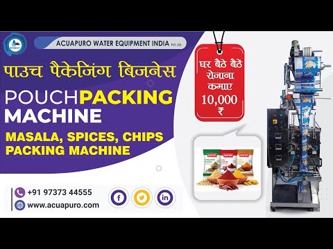 Pouch Packing Machine / Masala Packing Machine / घर बैठे करें मसाला पैकिंग बिज़नेस, कमाएं 10000 ₹