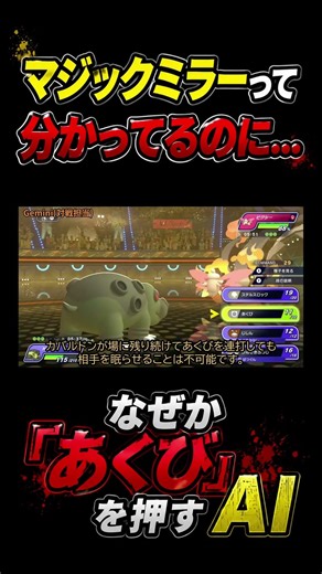 人類にはまだ早い決断 #ポケモン #AI