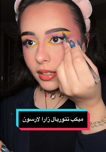 ‏زبطته صح ؟😜#ترند #ميكب #تتوريال