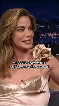 Мишель Монахэн про дайвинг. #мишельмонахэн #michellemonaghan