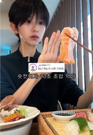 숏컷 여자의 맛있는 먹방 여행
