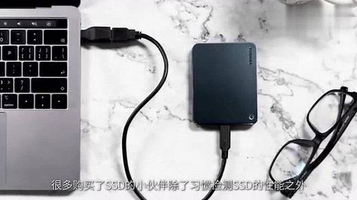 如何用软件来检测SSD的健康度情况？