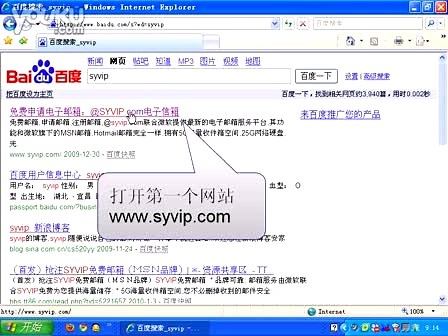 如何申请邮箱 邮箱注册教程