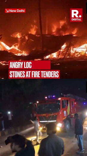 Fire Erupts at Delhi’s Shastri Park Furniture Market, Locals Pelt Stones at Fire Tenders