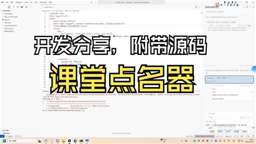 python开发点名器教程分享，使用sqlite