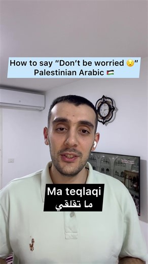 Learn to Say ‘Don’t Worry’ in Palestinian Arabic