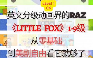 小学英语学习【英语动画9阶全套】Level1 第06部 The Big Green Fore 小学英语 英语启蒙动画片