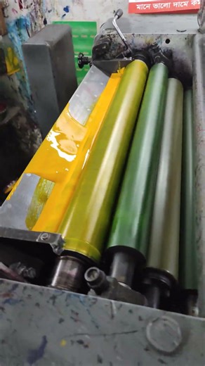 Record Files Printing Ongoing