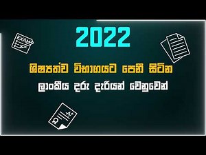 5 ශ්‍රේණිය වර්ෂ අවසාන ප්‍රශ්න පත්‍ර කට්ටලය|සම්පාදනය ආචාර්ය හයේශිකා ප්‍රනාන්දු