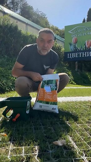 Jesenja prihrana travnjaka 🌱 Za dobar koren i jak travnjak na proleće. Prihranu možete poručiti na kućnu adresu na sajtu garden.rs 🚛 🌸 CVETNI POZDRAV 🌸 | Garden.rs