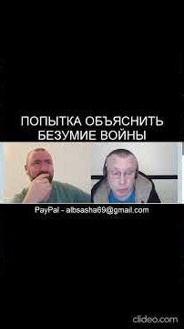 MY ATTEMPT TO EXPLAIN THE MADNESS OF THIS WAR