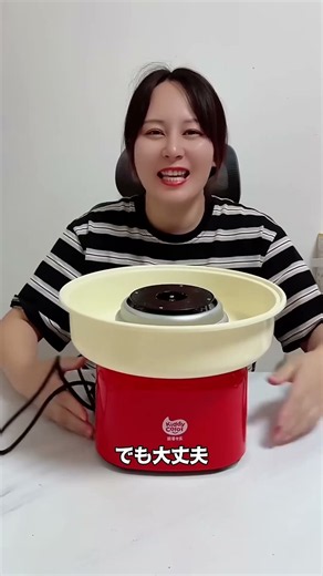 お家でふわふわ綿あめを手作り😱