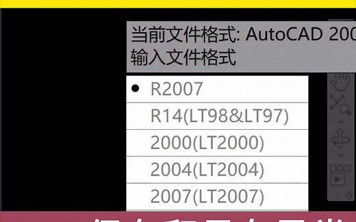CAD保存和另存没有弹出对口框！CAD无法保存和另存！CAD保存异常解决方法！室内设计培训讲解#cad画图 #室内设计 #设计师 #教程 #cad教程 #cad_哔哩哔哩_bilibili