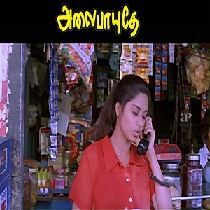 2M views · 33K reactions | இப்போ இந்த காதல் கத்திரிக்காய்-ல தேவையா ? Alai Payuthey Movie Scenes | R. Madhavan | Shalini | Jayasudha | Swarnamalya | Vivek | Pyramid Natarajan | AP International | Facebook