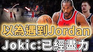 再次打成乔丹！季后赛级别的伦纳德表现到底有多夸张？超强对抗下命中率高达80%、更用致命抄截彻底终结比赛，约基奇：享受比赛！