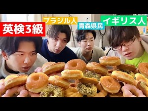 寝起き３秒でミスタードーナツ爆食いに挑戦してみた