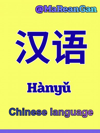 ชุดคำศัพท์ภาษาจีน ชุดที่ 10 #คําศัพท์ภาษาจีน #คำศัพท์ 3 ภาษา #คำศัพท์จีน อังกฤษ ไทย #中文 #เรียนภาษาจีนออนไลน์ #เรียนจีนจากtiktok #เรียนภาษาจีนฟรี #เรียนออนไลน์ #learnchinese #เรียนจีนจากคลิปสั้น #เรียนภาษาจีนtiktok #mandarin #ฝึกภาษาจีน #เรียนจีน #pinyin #เรียนจีนออนไลน์ #เรียนภาษาจีนด้วยตนเอง #เรียนภาษาจีน #ภาษาจีน