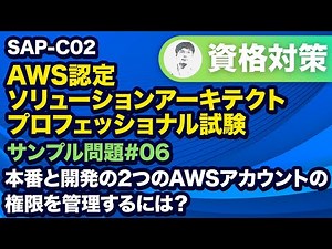 How to solve extremely long questions? [SAP-C02 AWS Certified Solutions Architect – Professional ...