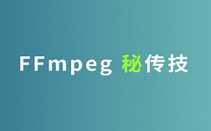 FFmpeg系列教程04：文件拖拽&批量转换，更便捷的使用FFmpeg | cmd命令 Windows批处理
