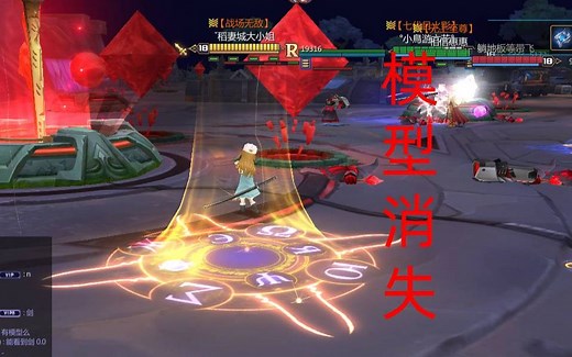 模型消失 官方提供 你值得拥有