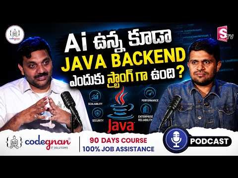 AI ఉన్నా కూడా Java Backend ఎందుకు స్ట్రాంగ్ గా ఉంది? | Java vs AI | Codegnan Study Tips | SumanTV