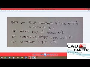 How to use Any Command in AutoCAD | CAD CAREER