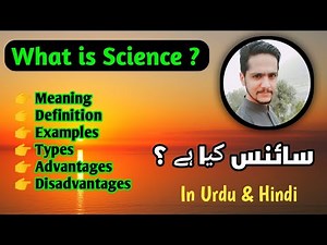 What is Science? science kia Hai? Introduction to science in urdu Hindi | The smart knowledge
