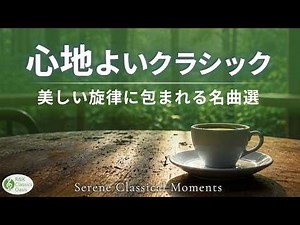 Feel-Good Classical Music 🌿 Beautiful Pieces by Chopin, Mozart & Bach | No Mid-Roll Ads