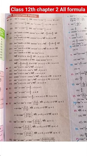 Class 12th maths chapter 2 formula #ranjeetsir