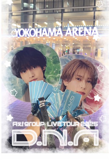 Aぇ!group LIVE TOUR D.N.A. 横アリ満喫レポ