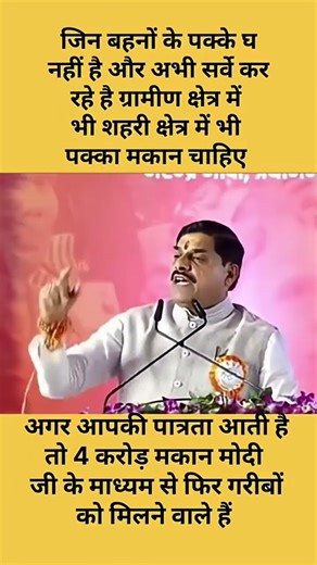 मध्य प्रदेश सभी को मिलेगा आवास योजना का लाभ #ashoknagar #news #mungaoli