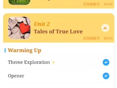 we learn 全新版大学进阶英语 思政智慧版 综合教程2 Unit 2 第二单元标准答案