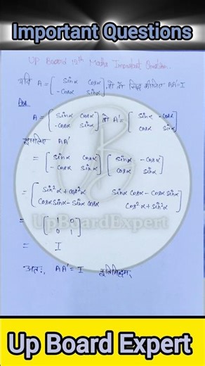Up Board 12th class Maths important Question#upboard #upboardexpert #maths #12thclass @upboardexpert