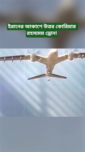 October North Korean Drones in Iranian Skies! What Are Analysts Saying?