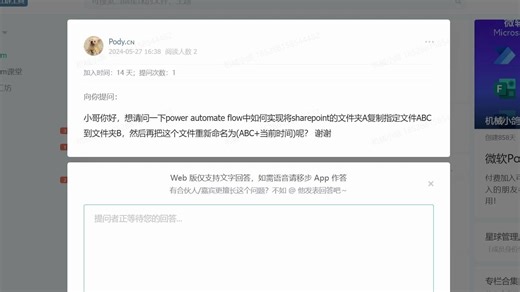 【宠粉时刻】power automate flow中如何实现将sharepoint的文件夹A复制指定文件ABC 到文件夹B