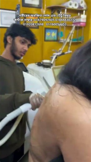 saidur tatto remove center/contact number:01920812698 #youtubeshorts #foryou #fypviralシ #subscribe