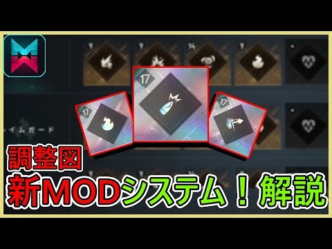 [Once Human] The new MOD flashes powerfully! Explanation of the new MOD system [#OnceHuman]