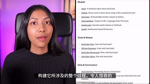 StarCoder：专门为程序员打造的开源大语言模型 | VS Code插件