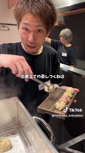 TikTokで石川県グルメ情報【ここどこ】さんをチェック！