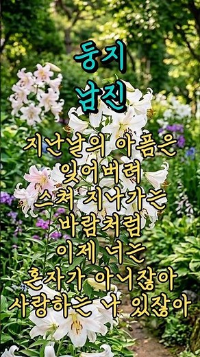 크으으으….역시💕남진노래,둥지,트로트,트롯,7080노래,5060노래,드라이브노래,꽃구경