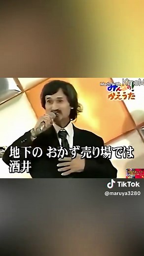 【みんなの替え歌】 細川たかし / 北酒場 #昭和レトロ #平成レトロ