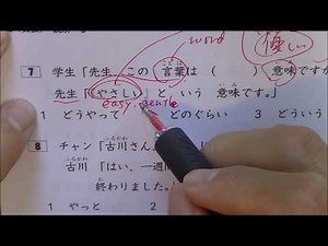 JLPT N4 exam grammar 1-1