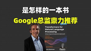 怎样的一本书，谷歌总监都愿意亲自作序，鼎力推荐？_哔哩哔哩_bilibili