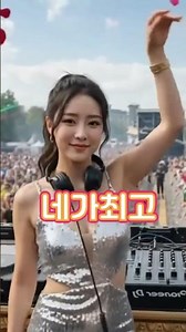 네가최고 | 댄스트로트 | 신나는트로트 | 트로트메들리 | 신나는노래 | 드라이브음악