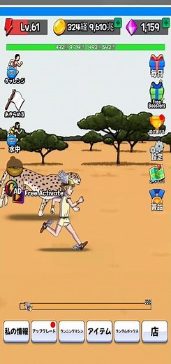 ついに動物界最強チーターを倒した!タップタップラン