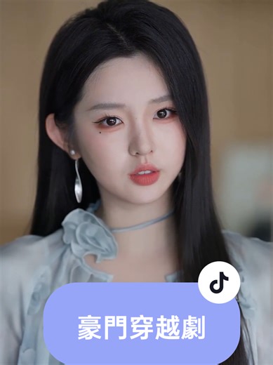 🌟被封印的龍女皓玥，因魂珠意外落入凡人沈弈洲體內而滯留人間。她為取回魂珠屢戰屢敗，卻被他誤解為痴狂追求。在啼笑皆非的錯位中，自戀的他逐漸心動於皓玥的強勢保護，背負仇恨的她也因他的信任鼓勵而柔軟。🌹🌹🌹 #FlickReels #短劇 #熱門 #我要流量 #fyp