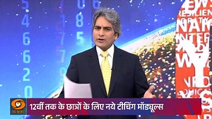1.9M views · 56K reactions | #DECODE | What is NCERT's new teaching module? Watch Full Program: https://youtu.be/ByiJjzDy81s Sudhir Chaudhary #DecodeWithSudhirChaudhary #DECODE #NCERT | DDNewsLive | Facebook