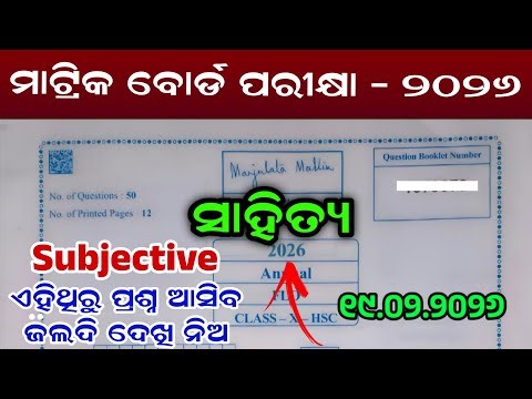 10th class board exam odia 2026 selection question | class 10 science important subjective