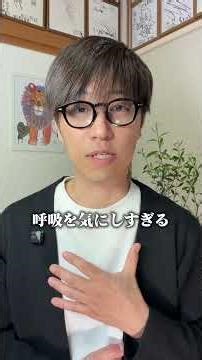 緊張をほぐそうとするほど緊張する理由