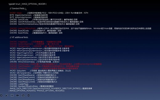 PE文件结构【扩展PE头详解】：卷死你的大学舍友！信息安全专业必备基础知识，软件安全/游戏安全必备，进来学习！